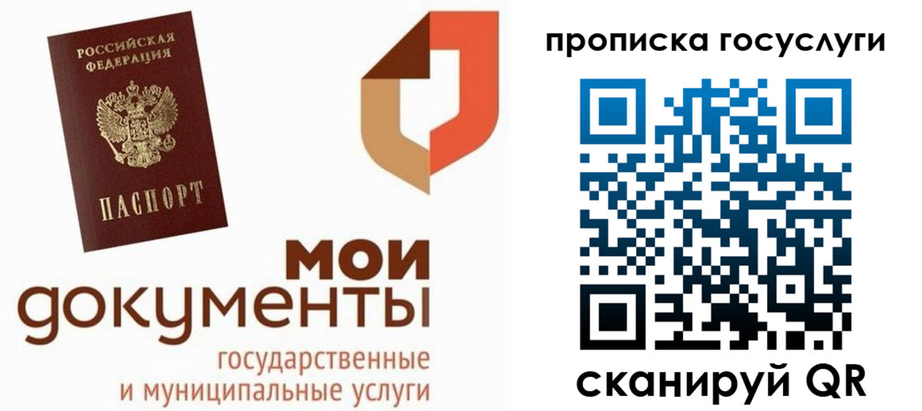 временная регистрация купить в Белёве