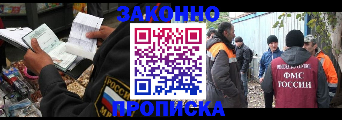 прописка для кредита в Белёве