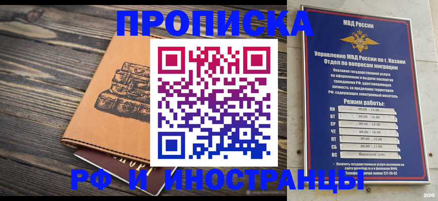 временная регистрация недорого в Белёве